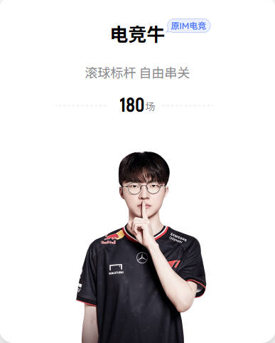 跟队：皇马不能回购尼科